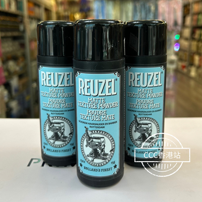 美国REUZEL荷兰猪自然蓬松粉刘海哑光造型蓬蓬粉清爽免洗去油神器