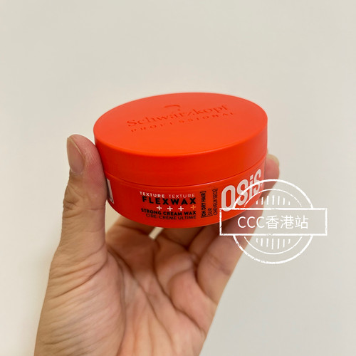 香港男士定型自然蓬松哑光发泥