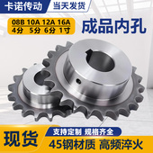 45钢成品孔链轮大全台轮4分5分6分1寸08B10A12A16A铁链轮定制现货