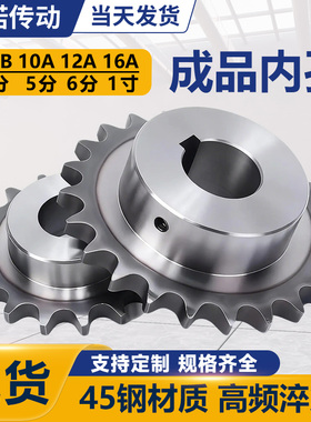 45钢成品孔链轮大全台轮4分5分6分1寸08B10A12A16A铁链轮定制现货