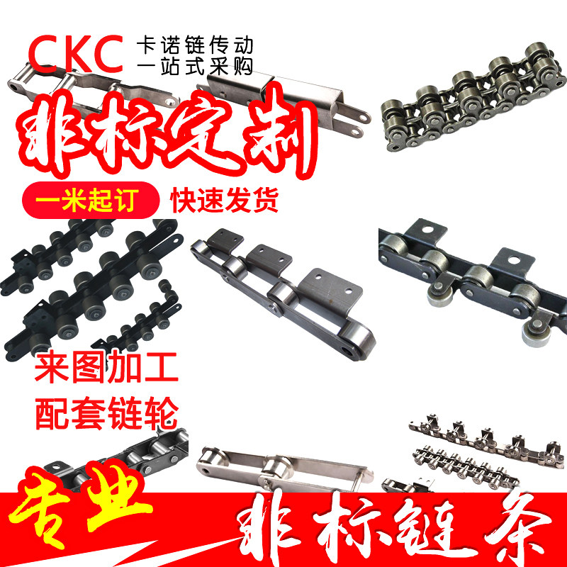 工业链条定制