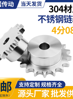 304不锈钢链轮08B4分9齿 10 11 12 13 14 15 16 17 18 19 20-30齿