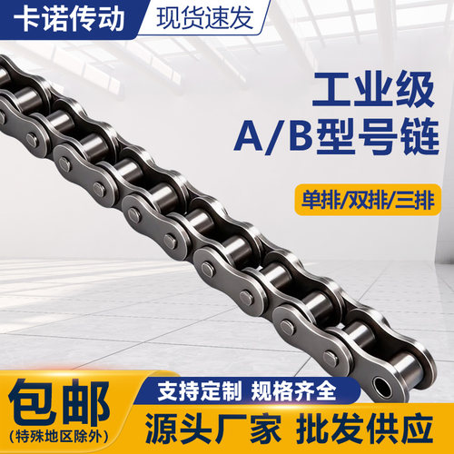 碳钢传动链条型号齐全源头厂家