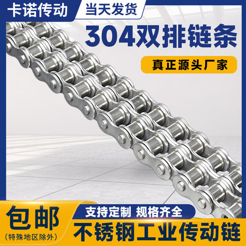 不锈钢弯板链条单侧传动链