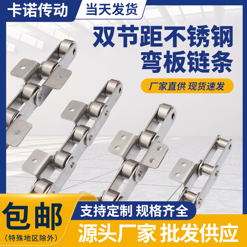 不锈钢链条卡诺传动链条