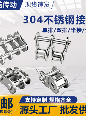 304不锈钢链条弯板全接头半扣3分06B4分08B5分10A6分12A1寸16A20A