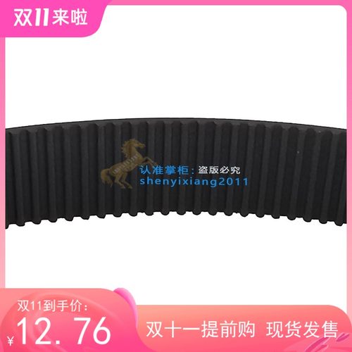183齿549柏翠面包机电机皮带同步带PE8990S/8990SUG 配件3M齿轮带