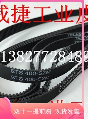 M橡胶同步带轮STS/STD 400-1S2M全系S2小型自动化设备齿传动皮带