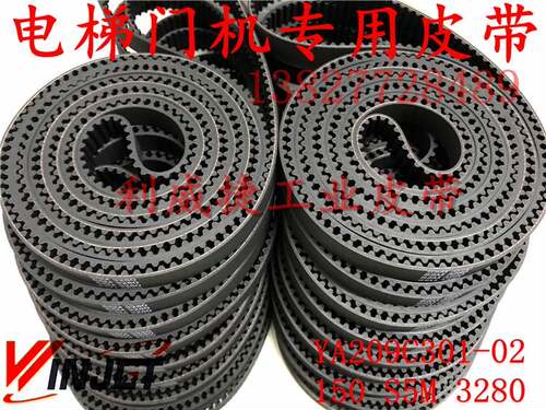 电梯门机开口YA209C301-02 150S5M3280门机皮带环形同步带S5M-15