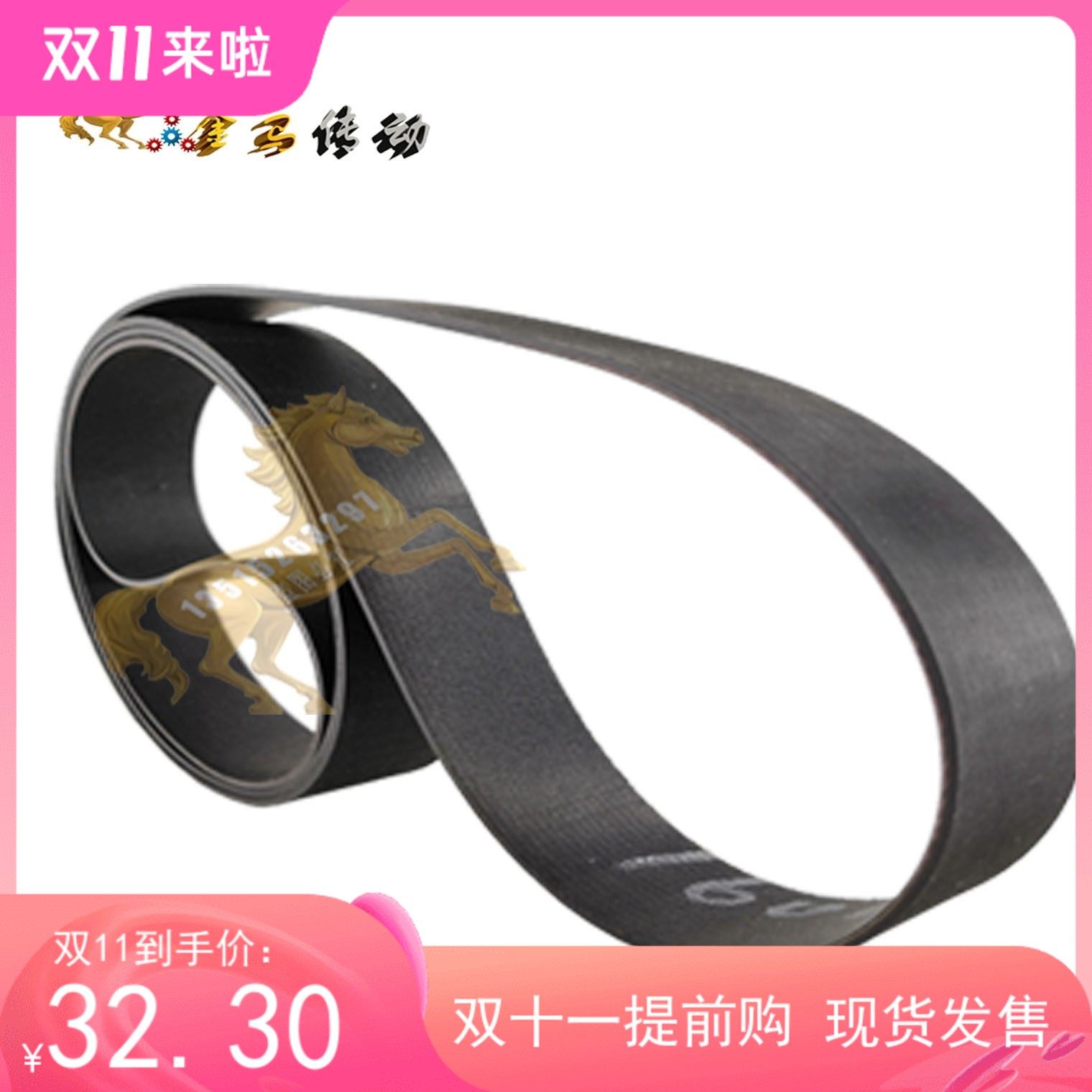 磨头磨床外圆磨G1432精密1432磨床平带小传动带780上海平皮带1170