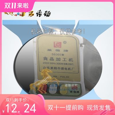 莱微牌SG30I型号食品加工机皮带SG301环槽竖条槽传动带齿宽6mm