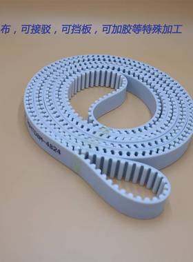白色PU聚氨酯钢丝同步带50.8H-10287开口带玻璃行业256709-9EE6