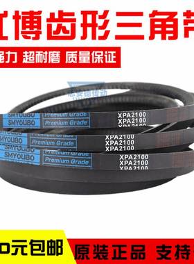 优博齿形三角带XPA770 XPA782 XPA785 XPA800 XPA807空压机皮带