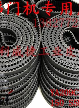 电梯机皮带YA1209C301-2 50S5M132800环门形/开口同步带S5M-15mm