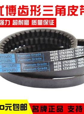 优博齿形三角皮带17X1092Li 17X1097 17X1100 17X1105传动带