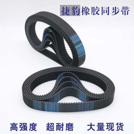 捷豹同步带B184MXL B186MXL B188MXL B189MXL传动带JIEBAO皮带