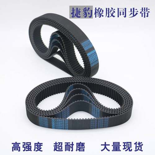 捷豹同步带STD414-S3M 417-S3M 420-S3M 423-S3M传动带JIEBAO皮带