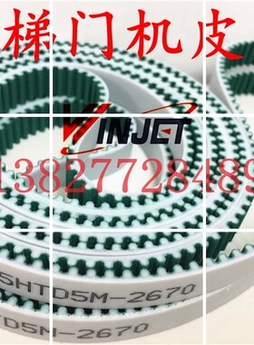 STD/HTD S5M 2280/2650/2670 5M-15皮带迅达电梯门机三PU钢丝芯