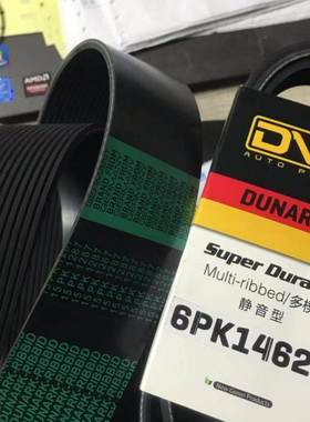 适用德龙发电机空调风扇皮带8PK790/795/1092 10PK1045/1068/1451