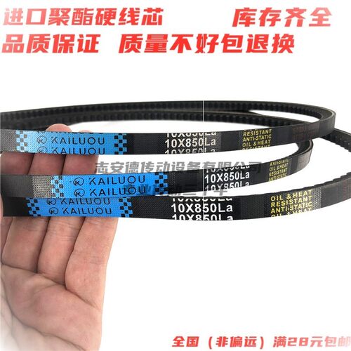 凯洛硬线三角带齿形皮带10X584La 10X600La 10X610La 10X625Laerr
