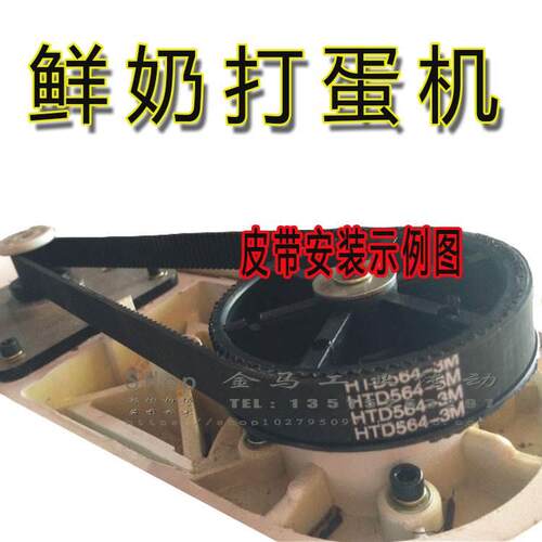 佳奶盖搅拌机汪臣7L鲜奶带打蛋机皮带华阳凯恒1悦31M564同步56汇