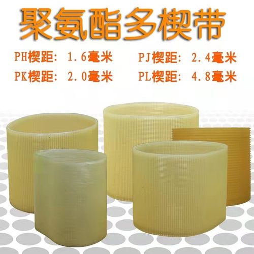 外圆磨床pu聚氨酯传动带