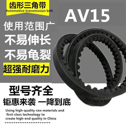 硬线三角带齿形皮带13X1052Li/13X1060Li/13X1067Li橡胶耐磨奶油