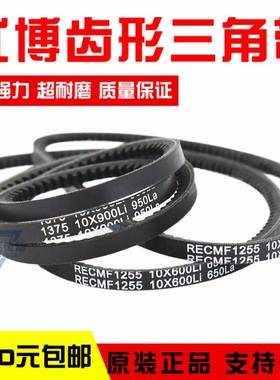 优博齿形三角皮带10X1125La 10X1140 10X1150 10X1170传动带