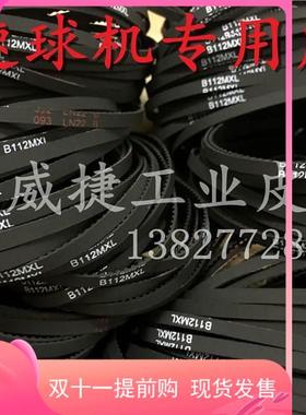 高速球皮带B109M机XL/B-112MXL4mm大1华海康霍尼尔韦云台球机皮带