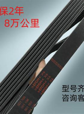 发电机皮带4pk1855 1860 1865 1870 1875 1880 1885 1890 1895