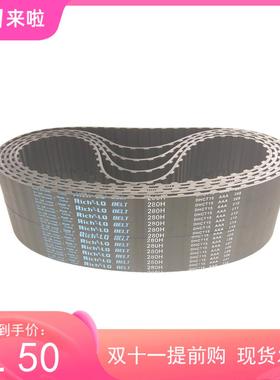 280梯形胶同步带&laqu带o;56齿形双面橡齿形传动1H同步皮带工业皮