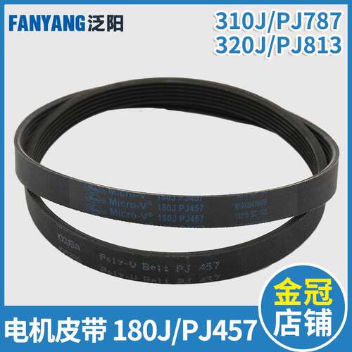 展鹏门电机皮带同步带180J PJ457门机皮带310J PJ787 320J PJ813