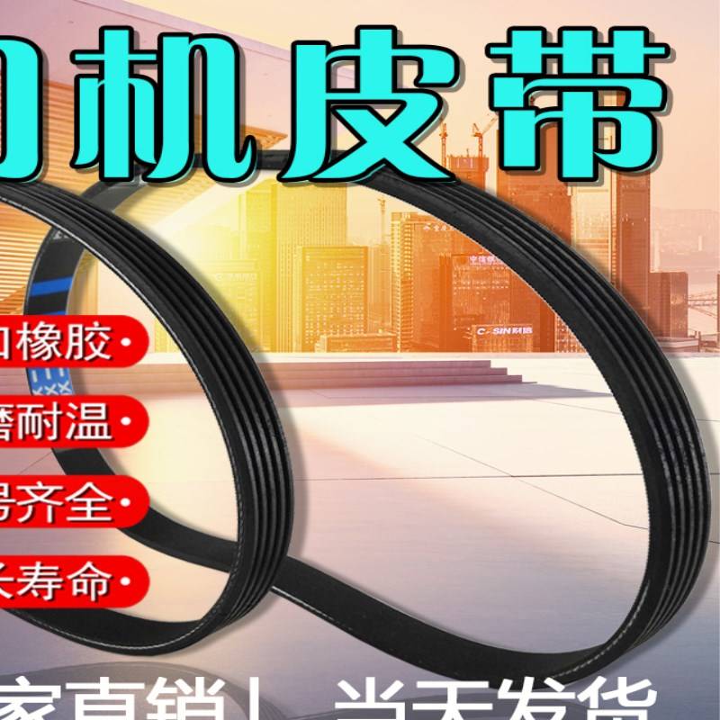 东芝皮带PJ660OTIS电梯皮带260J专用品质皮带PJ680-690J门机皮带