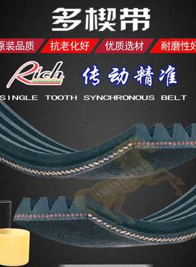 数控车床皮带机床皮带1333L契型多沟槽楔带橡胶多韧皮带PL525INCH