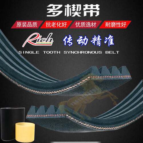 数控车床皮带机床皮带1333L契型多沟槽楔带橡胶多韧皮带PL525INCH
