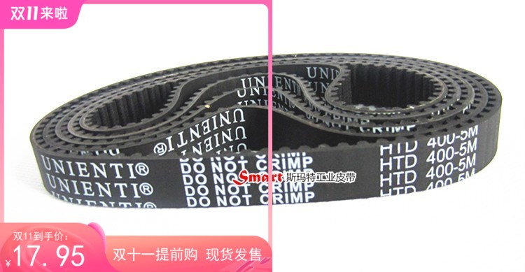 UNIENTI同步带 HTD400-5M日本进口 纺织纺纱机皮带齿轮电机传动带