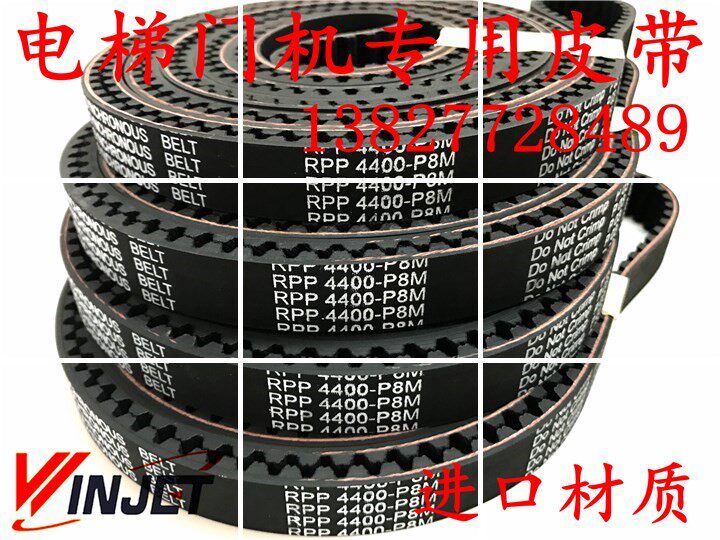 奥的斯DO2000 RPP8M-4400-15/20mm电梯门机开关门齿轮传动带皮带