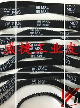 98MXL/B123MXL 123齿高速球同步线切割穿孔机齿轮传动皮带摄像头