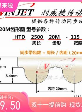 汽车底盘功机皮带 HTD2M-2500-15mm 012015齿周长250测0mm同步带