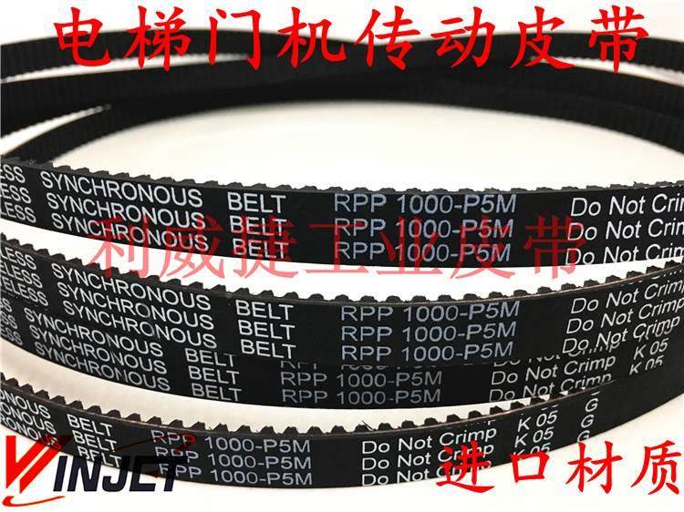 电梯门步机皮带RPP/HT1D 1000-P/S5配M-15mm 200件齿传动橡胶同带