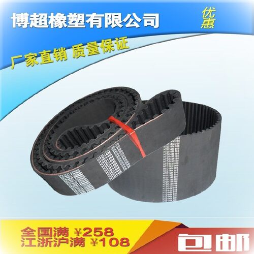 同步橡胶带 HTD14M-966 /69齿 传动带 传送带 橡胶皮带