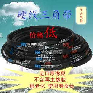 机器三角皮带A型A1000 1016 1025 1041 1067 10921118 1143 1168