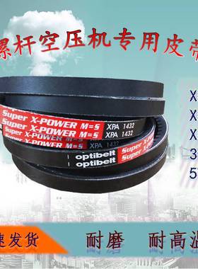 进口高速齿形三角带螺杆空压机XPA1180 1357 1432 1482 1500 1532