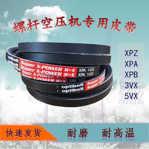 进口高速齿形三角带螺杆空压机XPA1180 1357 1432 1482 1500 1532