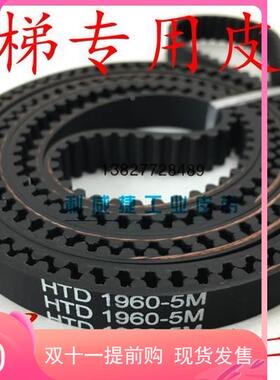 蒂森电 梯门机HTD 19605M皮 STS 280带10 S8M-12mm/15mm橡胶同步