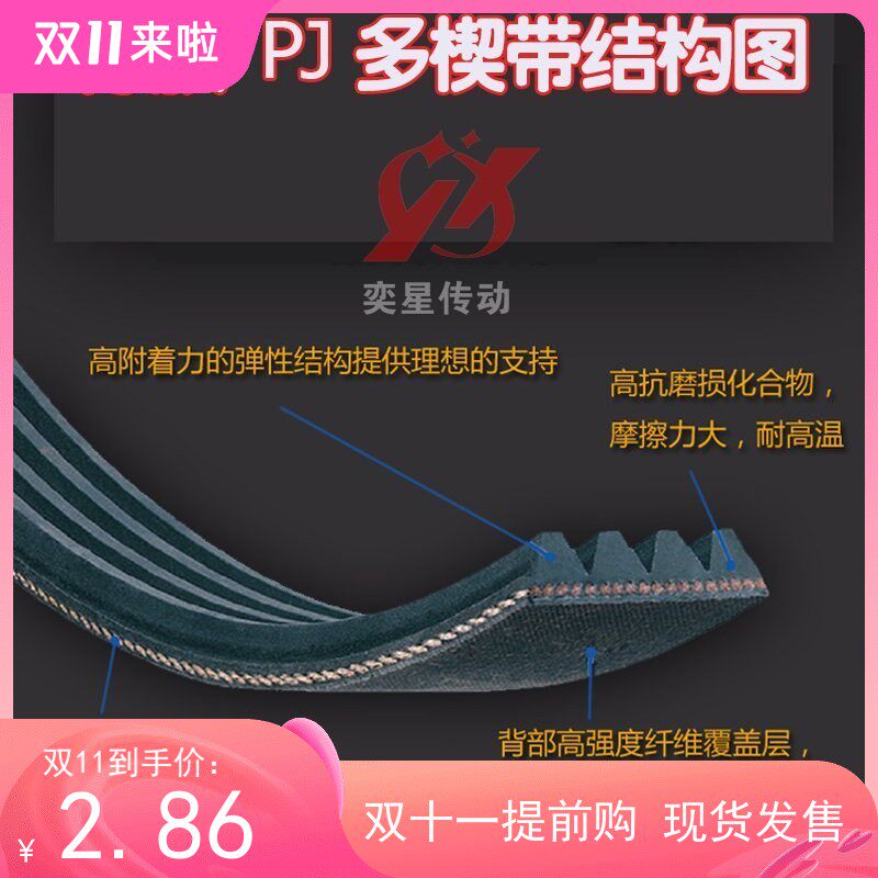传动多沟带PJ PK多楔带560J PJ1422橡胶传送带健身椭圆机皮带