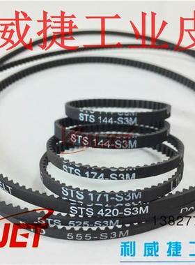 ST3M183小-134mm型遥控四S驱模型车前后/四轮驱动齿轮传动同步皮