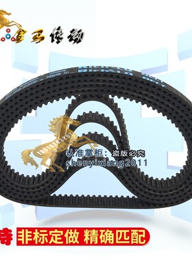 新麦5L打蛋机电机170齿传动带新麦SM-5L皮带机鲜奶3M-510-16MM-12