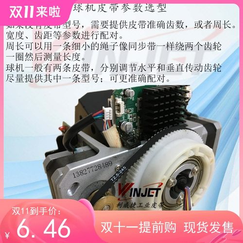 云台高速球机摄像头监控皮带机同步带B118MXL B160MXL-5mm齿轮带