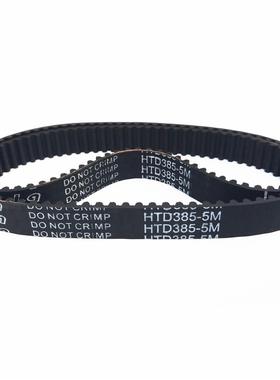 钻孔1机同步带HTD M385/77齿形带同步皮带&laqu;S TS 5RPPo双面S